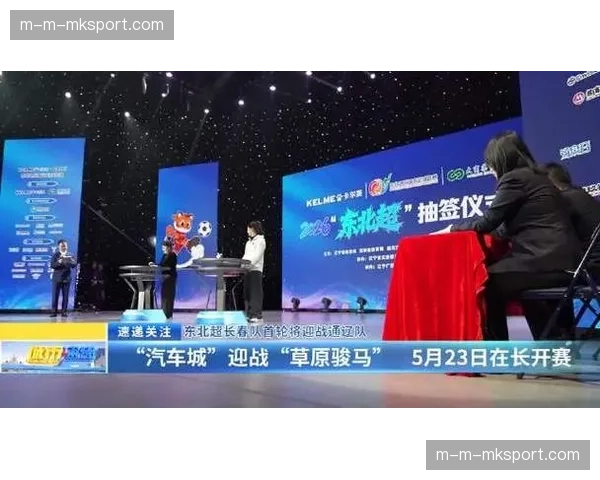 东北超首轮对阵确定：长春对阵通辽、沈阳对阵鸡西、哈尔滨对阵大连、呼和浩特对阵延边