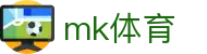 MK体育官方网 - 手机版官方入口登录